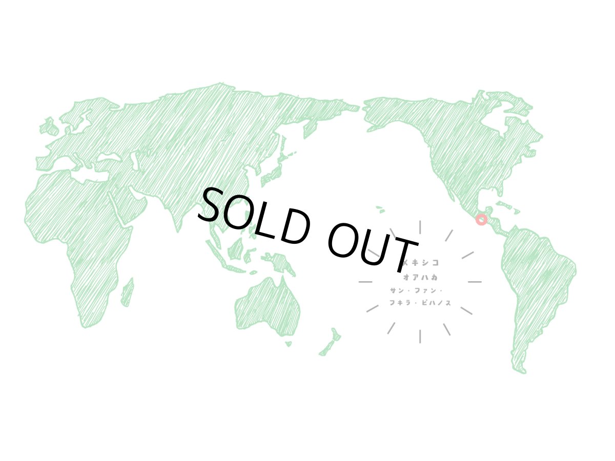画像3: メキシコ　オアハカ　サン・フアン・フキラ村　５００ｇ (3)